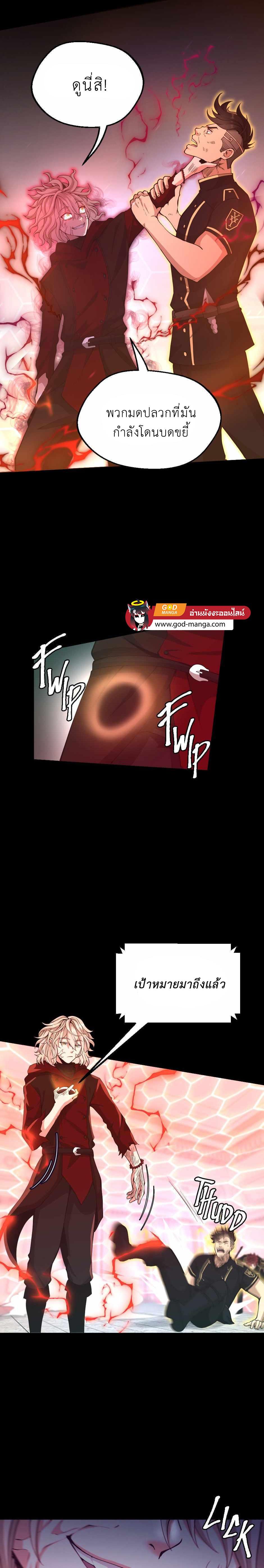 Read The Beginning After the End TH Manga Online