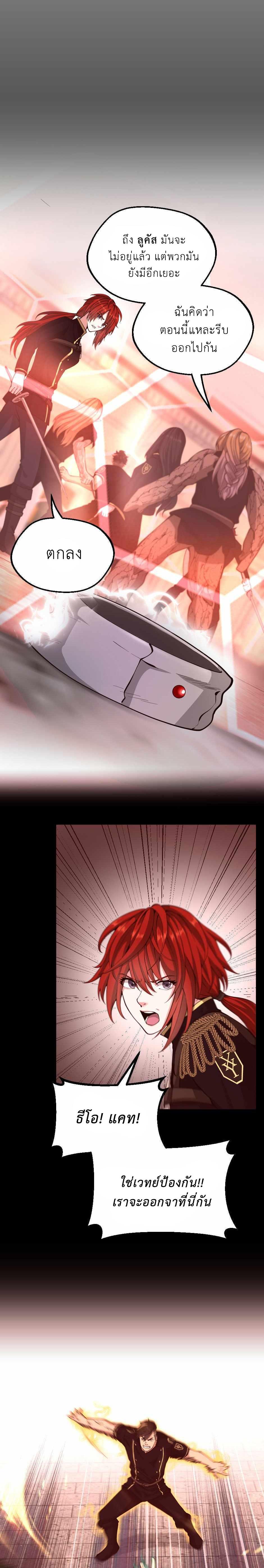 Read The Beginning After the End TH Manga Online