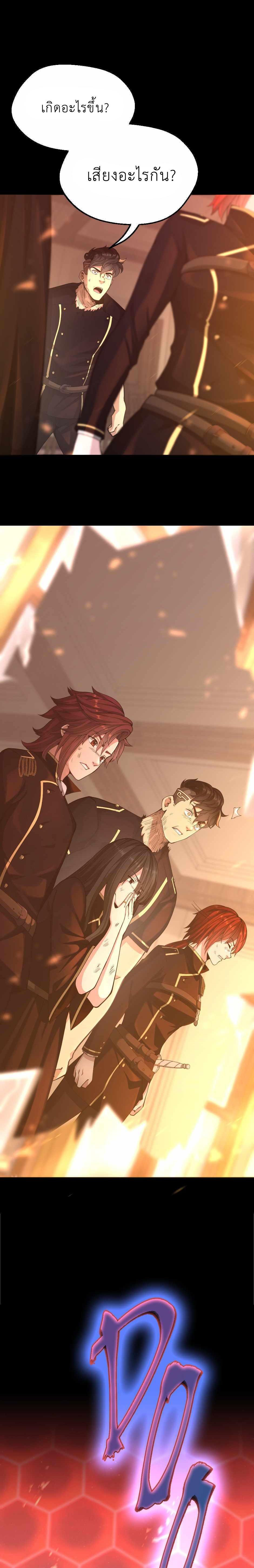 Read The Beginning After the End TH Manga Online