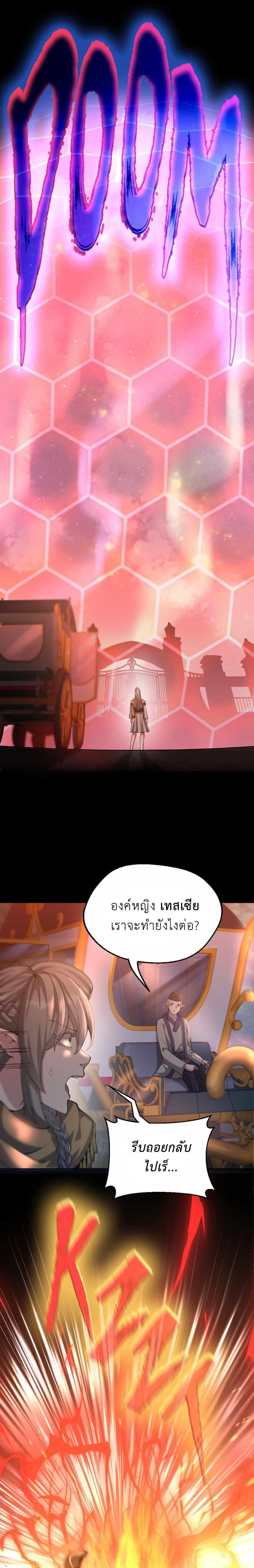Read The Beginning After the End TH Manga Online