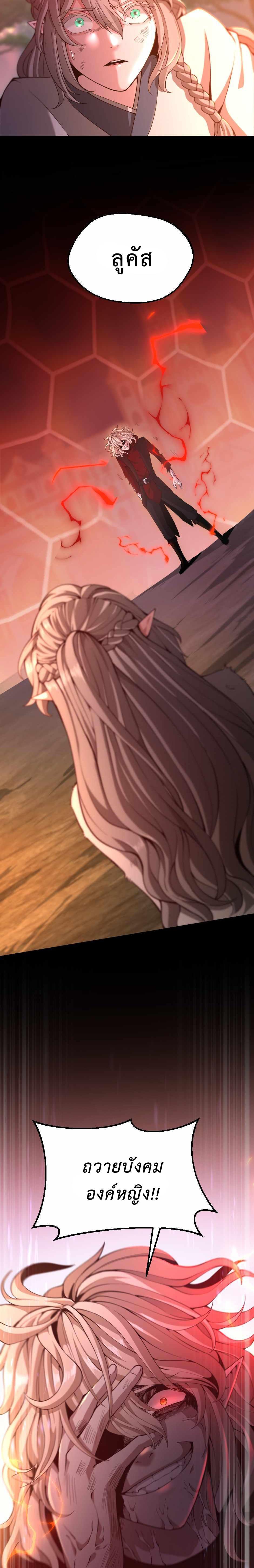 Read The Beginning After the End TH Manga Online