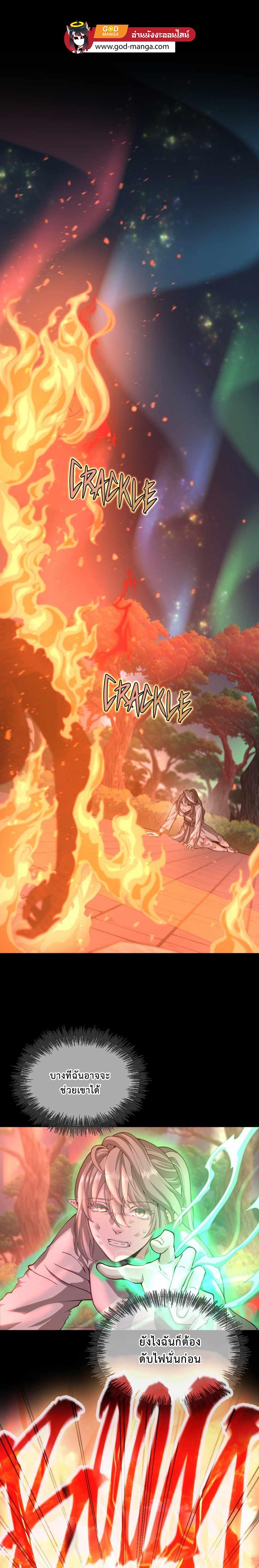 Read The Beginning After the End TH Manga Online