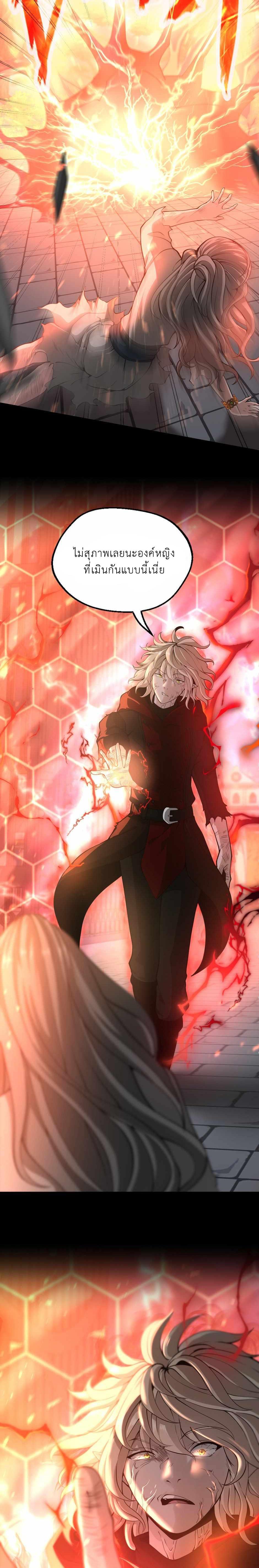 Read The Beginning After the End TH Manga Online