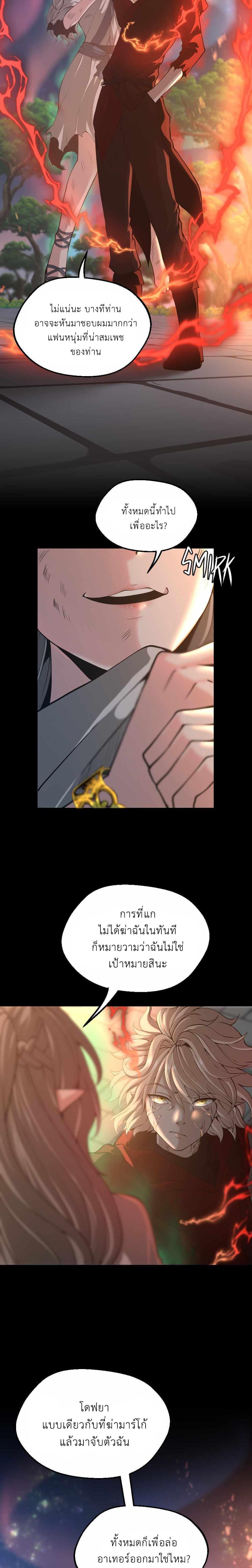 Read The Beginning After the End TH Manga Online