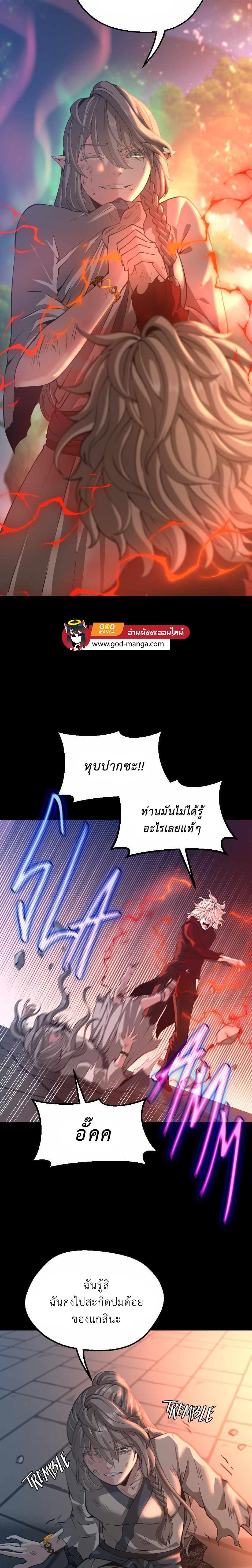 Read The Beginning After the End TH Manga Online