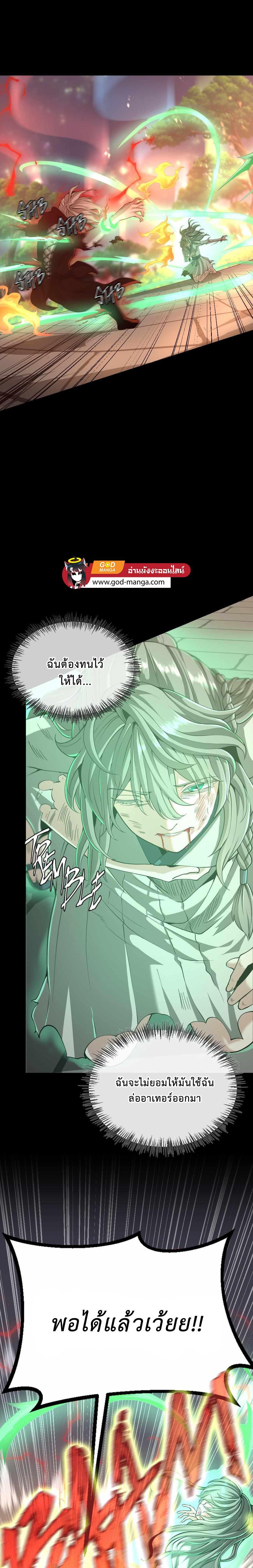 Read The Beginning After the End TH Manga Online