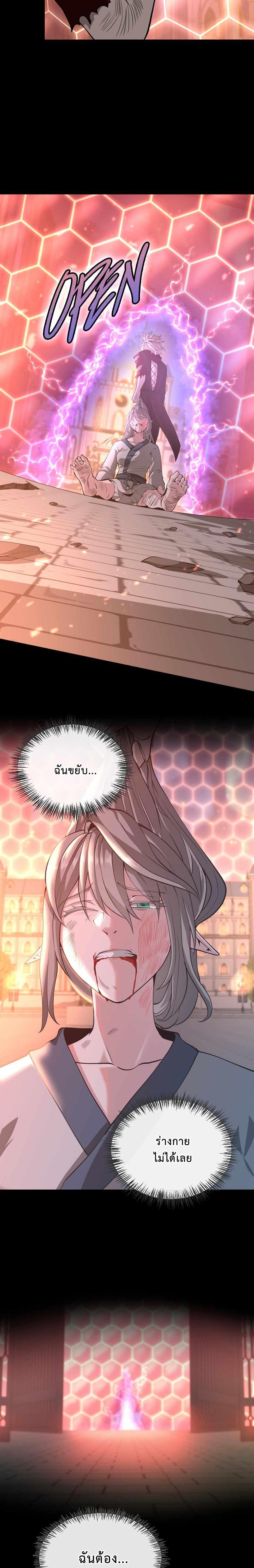 Read The Beginning After the End TH Manga Online