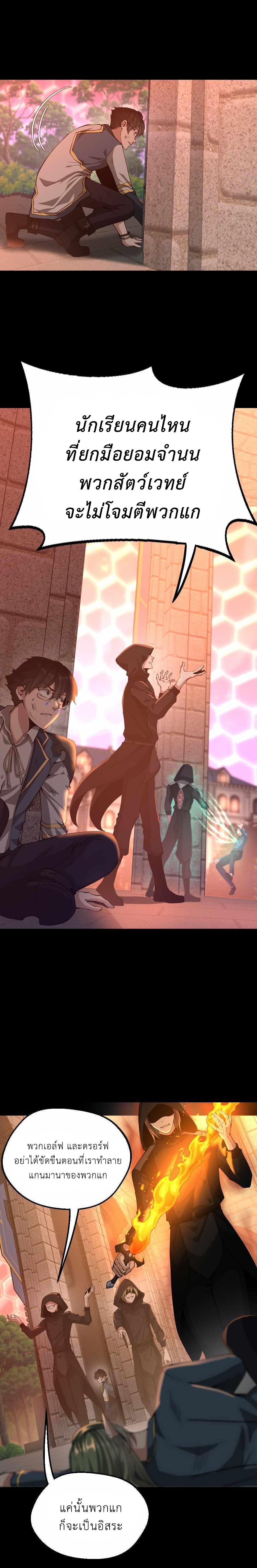 Read The Beginning After the End TH Manga Online