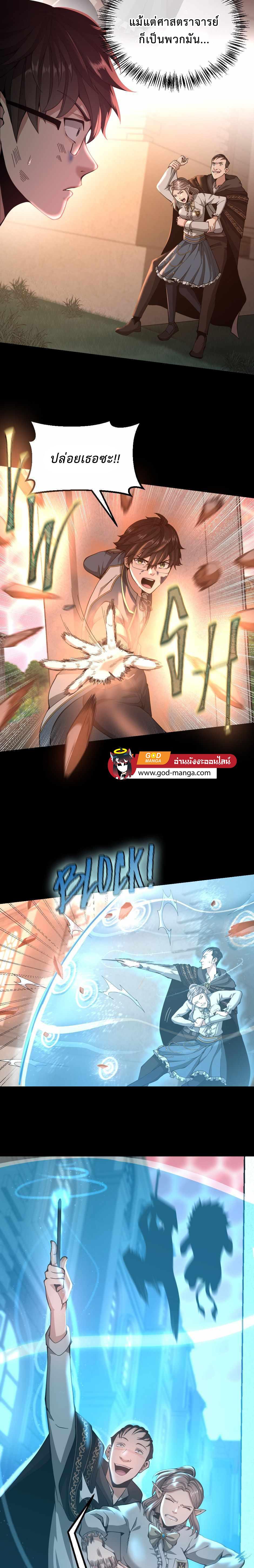 Read The Beginning After the End TH Manga Online