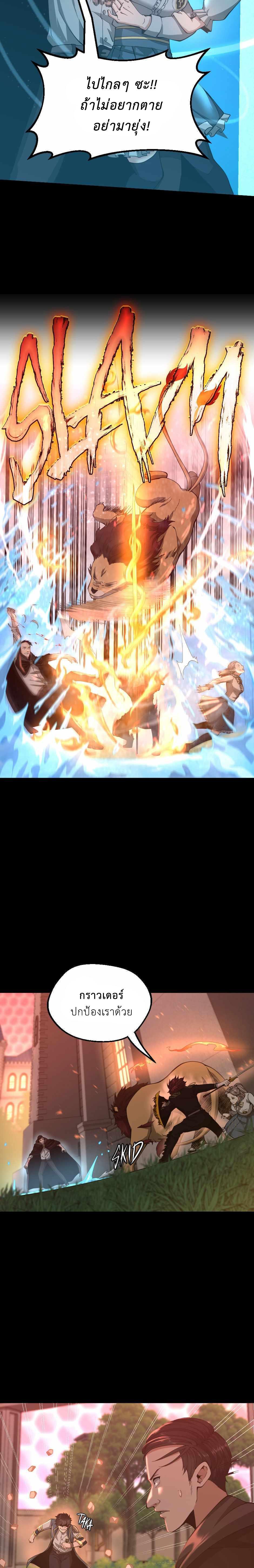 Read The Beginning After the End TH Manga Online