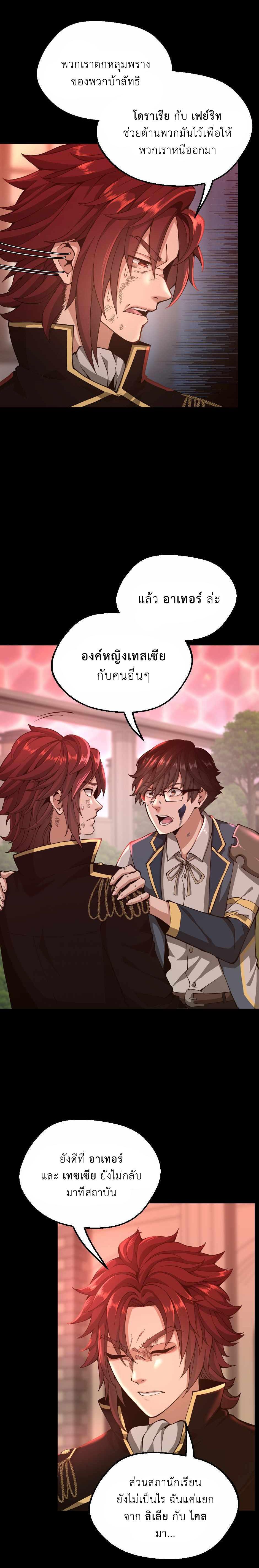 Read The Beginning After the End TH Manga Online