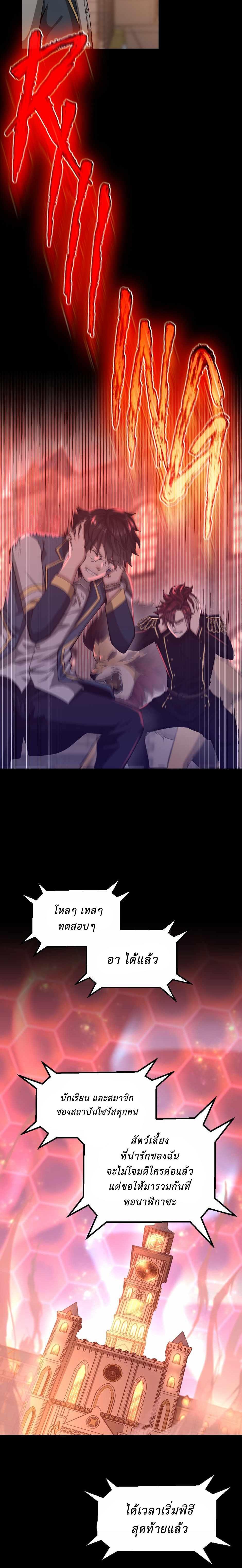 Read The Beginning After the End TH Manga Online