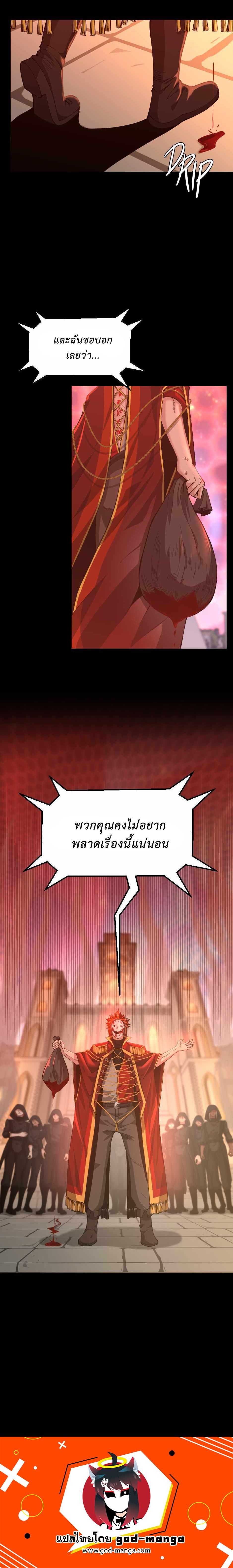 Read The Beginning After the End TH Manga Online