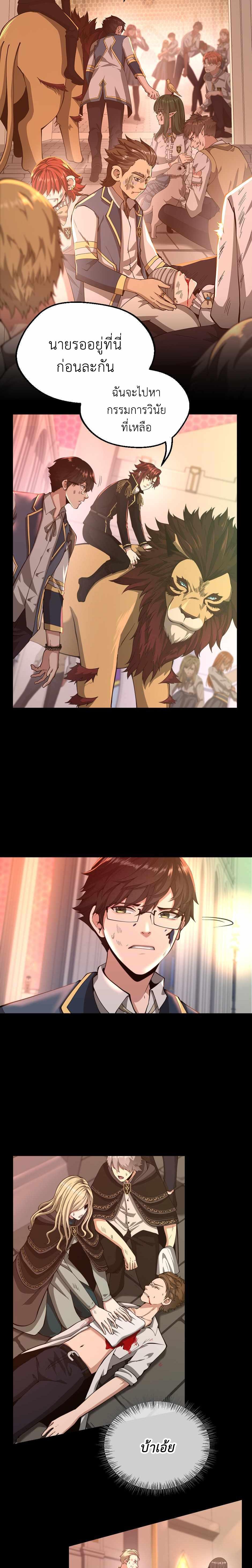 Read The Beginning After the End TH Manga Online
