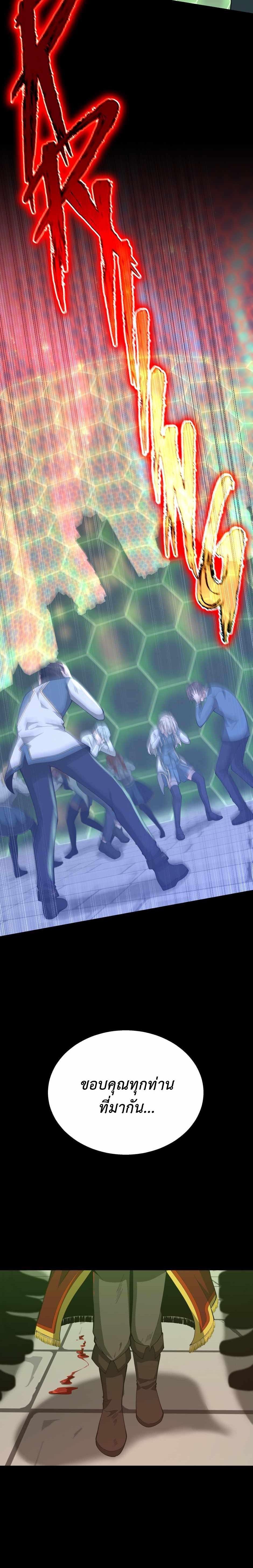 Read The Beginning After the End TH Manga Online
