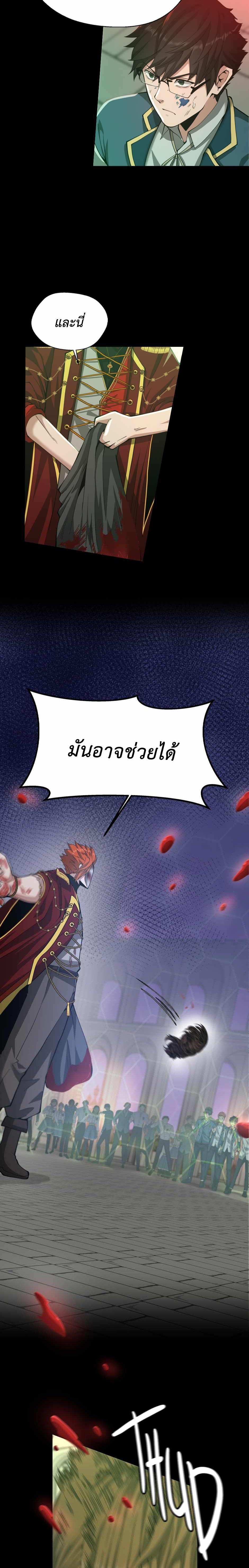 Read The Beginning After the End TH Manga Online
