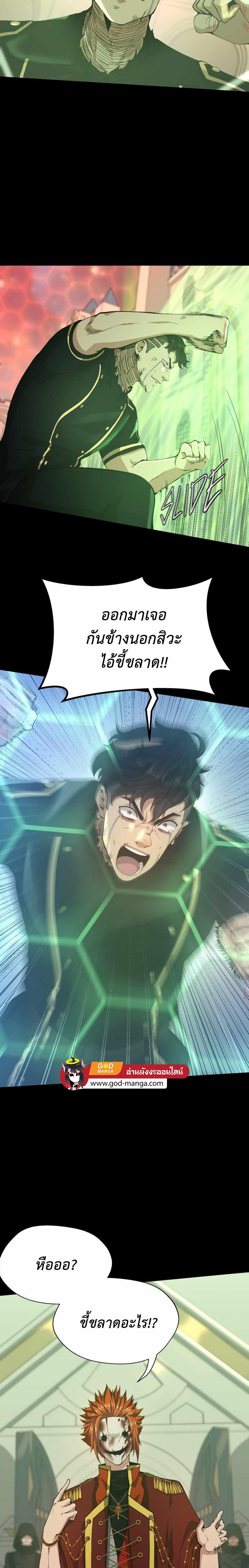Read The Beginning After the End TH Manga Online