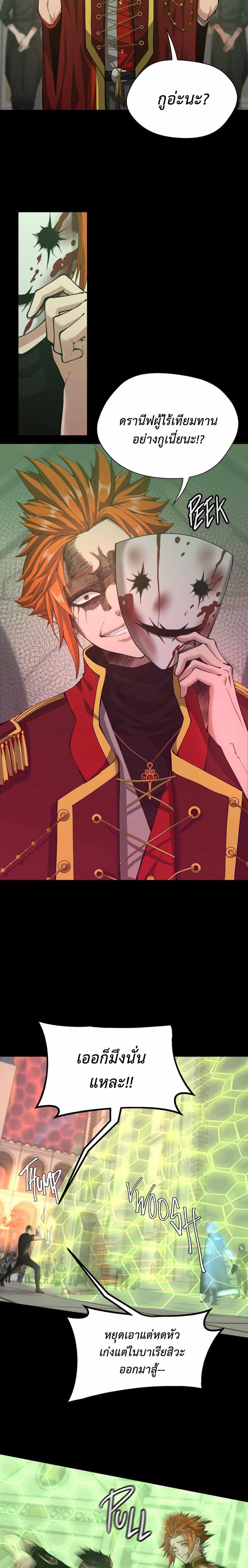 Read The Beginning After the End TH Manga Online