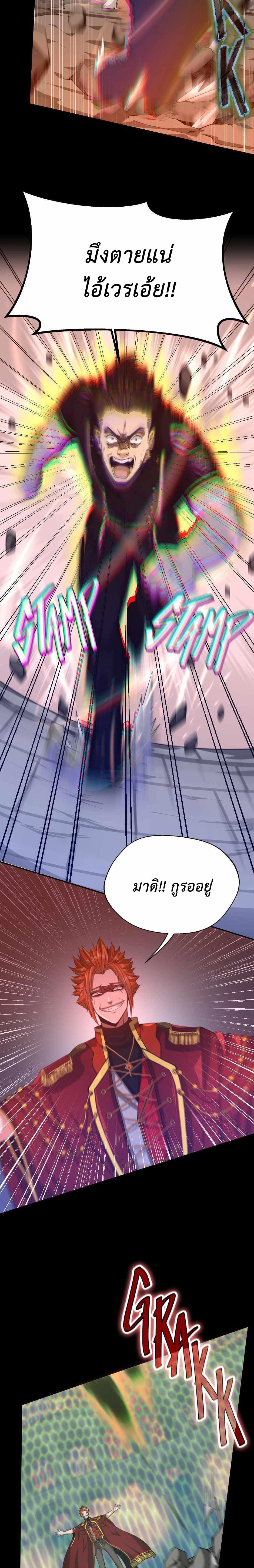 Read The Beginning After the End TH Manga Online