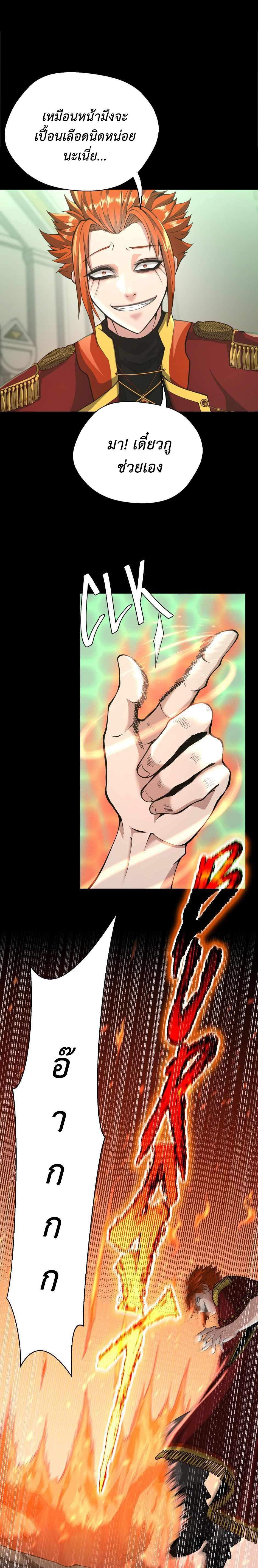 Read The Beginning After the End TH Manga Online