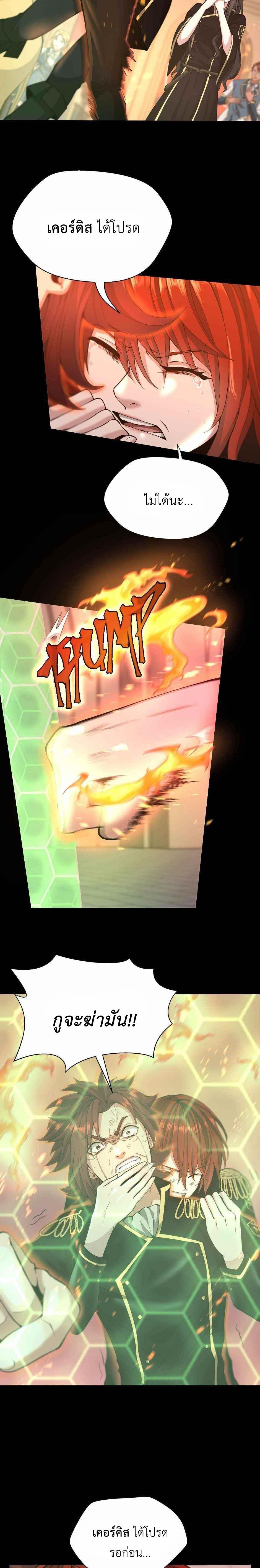 Read The Beginning After the End TH Manga Online