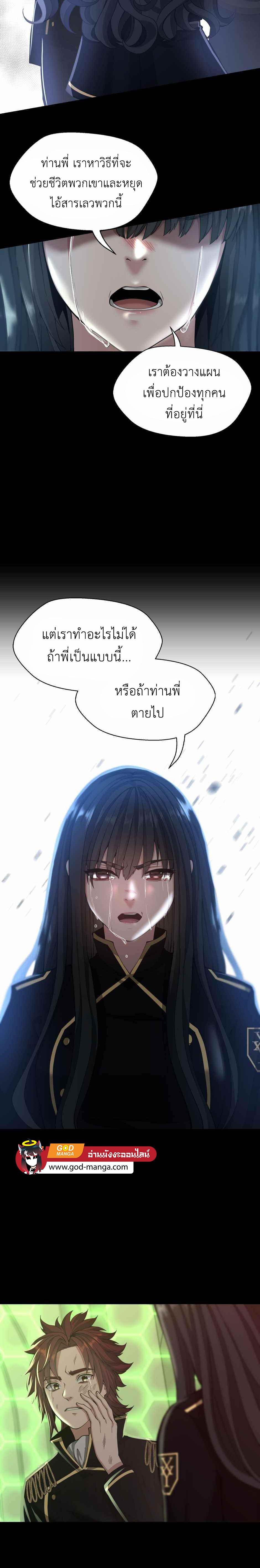 Read The Beginning After the End TH Manga Online