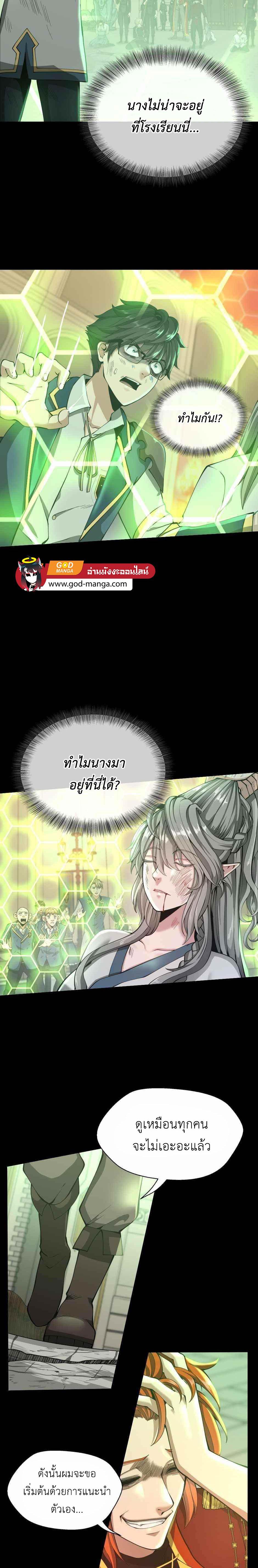 Read The Beginning After the End TH Manga Online