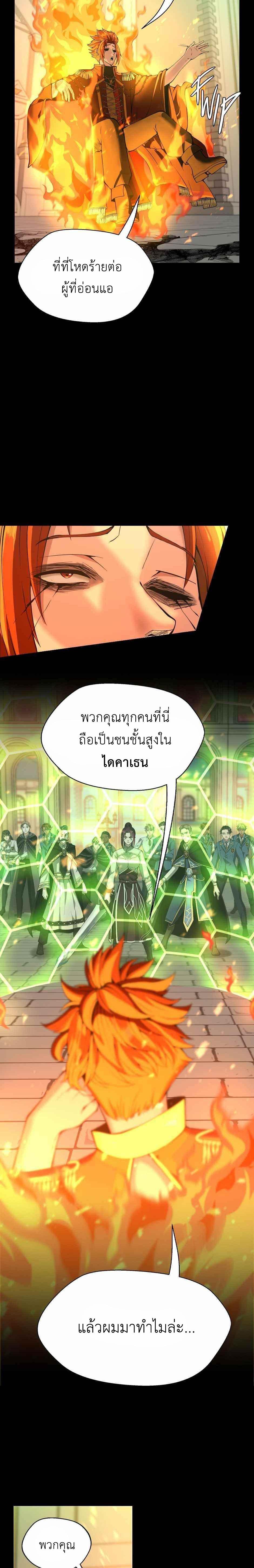 Read The Beginning After the End TH Manga Online