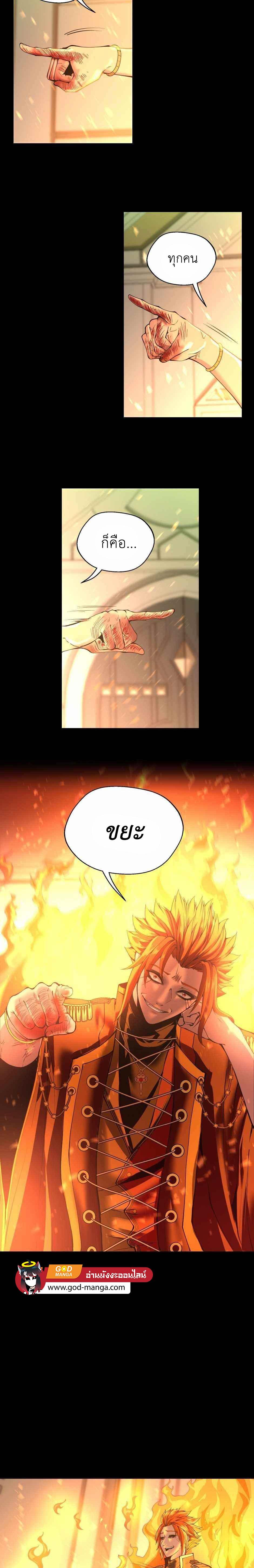 Read The Beginning After the End TH Manga Online
