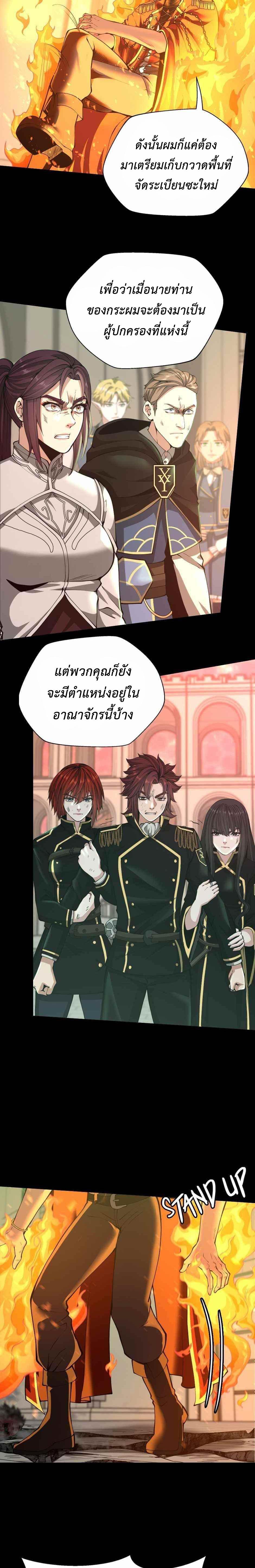 Read The Beginning After the End TH Manga Online