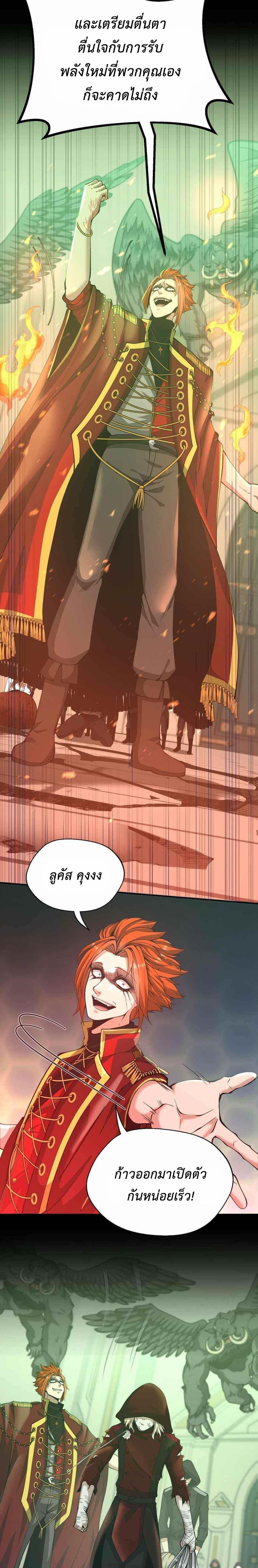 Read The Beginning After the End TH Manga Online