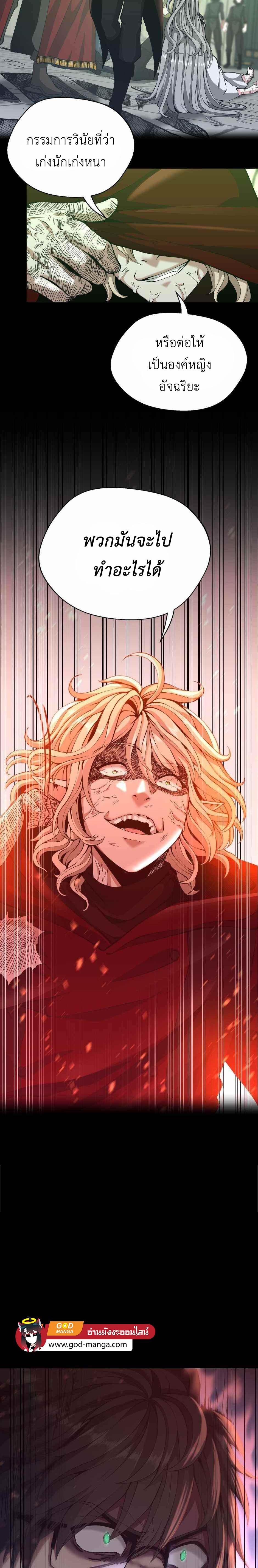 Read The Beginning After the End TH Manga Online