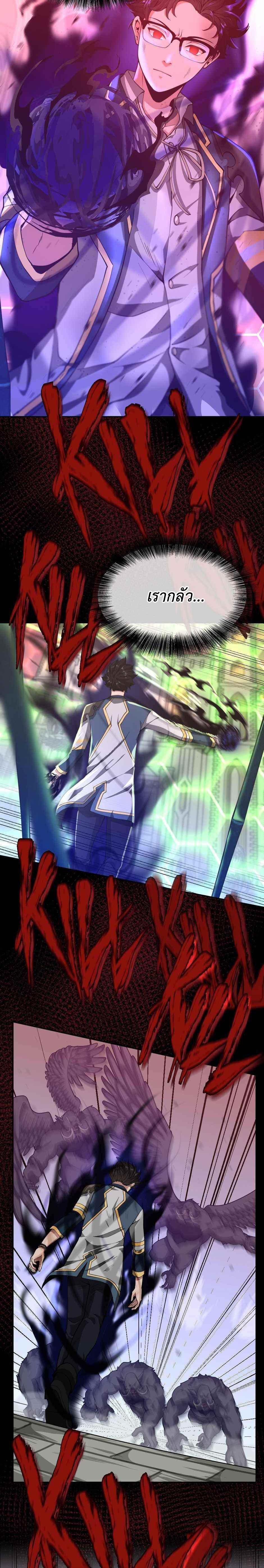 Read The Beginning After the End TH Manga Online