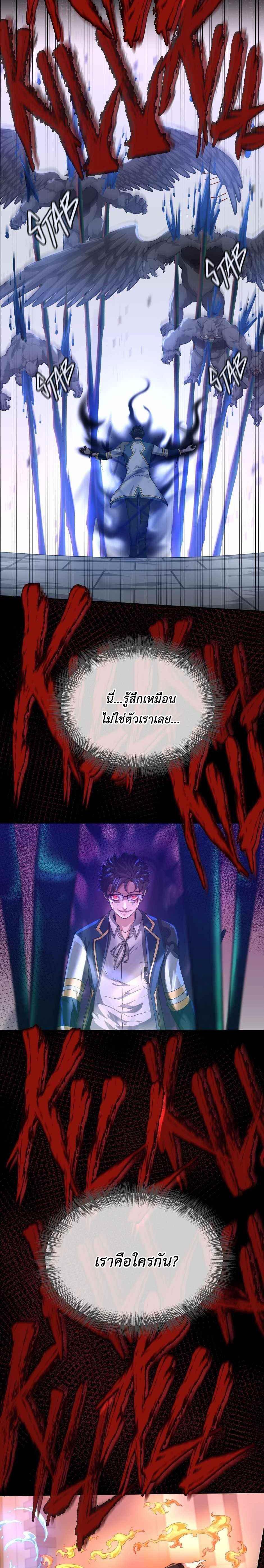 Read The Beginning After the End TH Manga Online