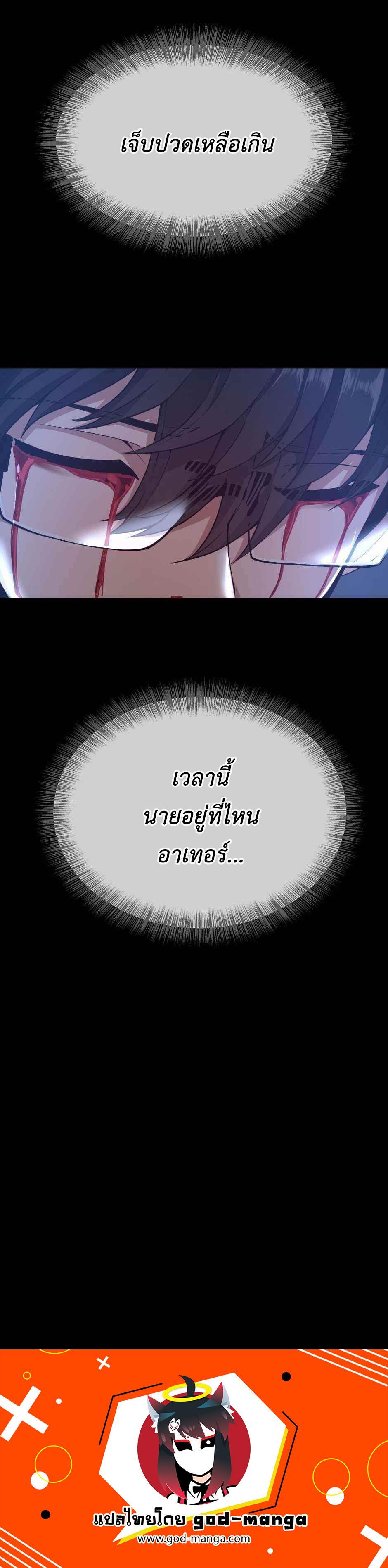 Read The Beginning After the End TH Manga Online