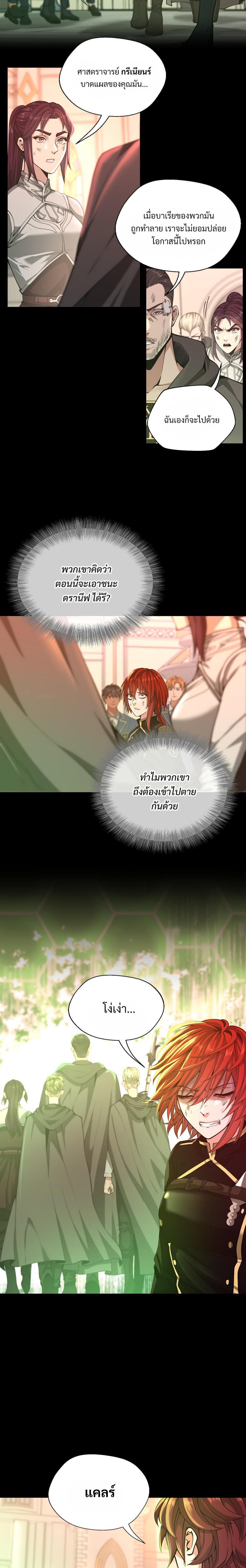 Read The Beginning After the End TH Manga Online