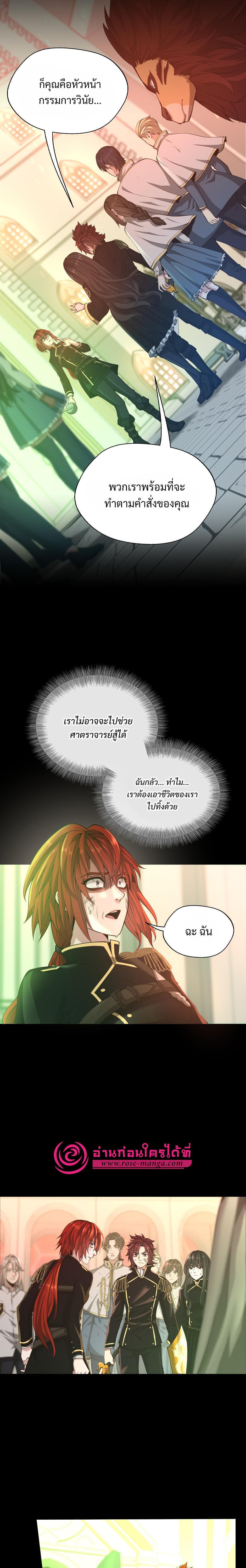 Read The Beginning After the End TH Manga Online
