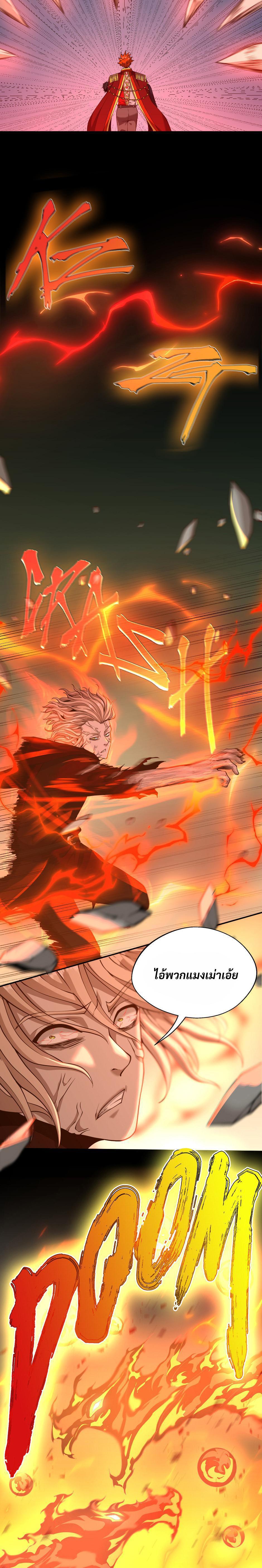 Read The Beginning After the End TH Manga Online