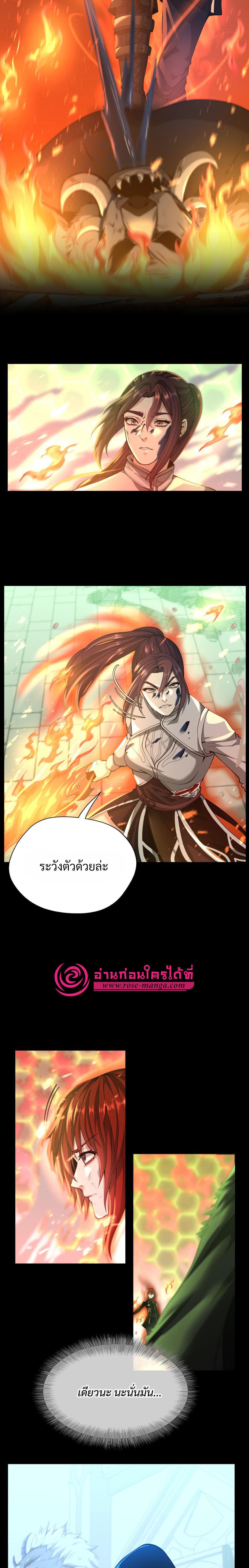 Read The Beginning After the End TH Manga Online