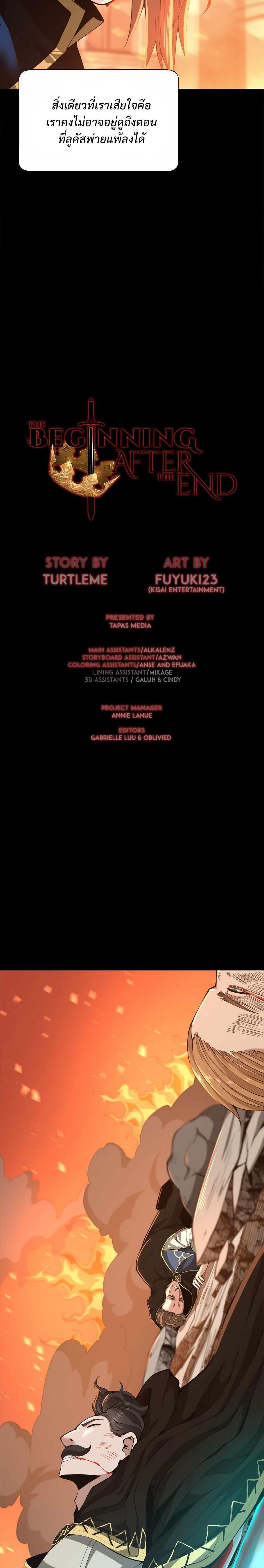 Read The Beginning After the End TH Manga Online
