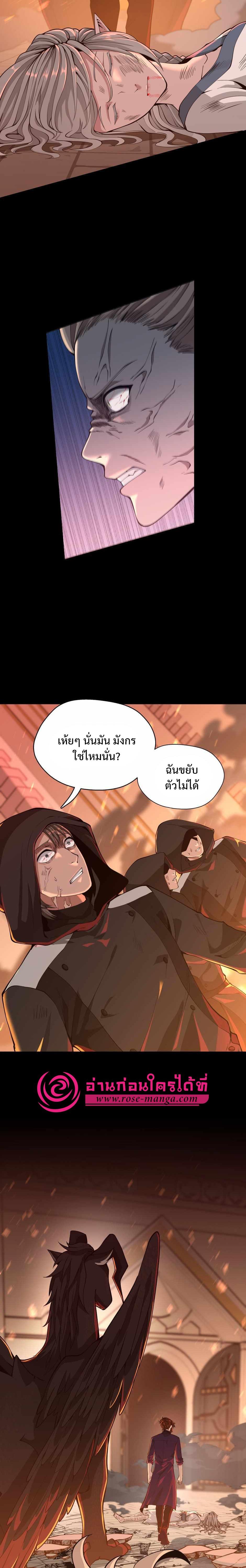 Read The Beginning After the End TH Manga Online