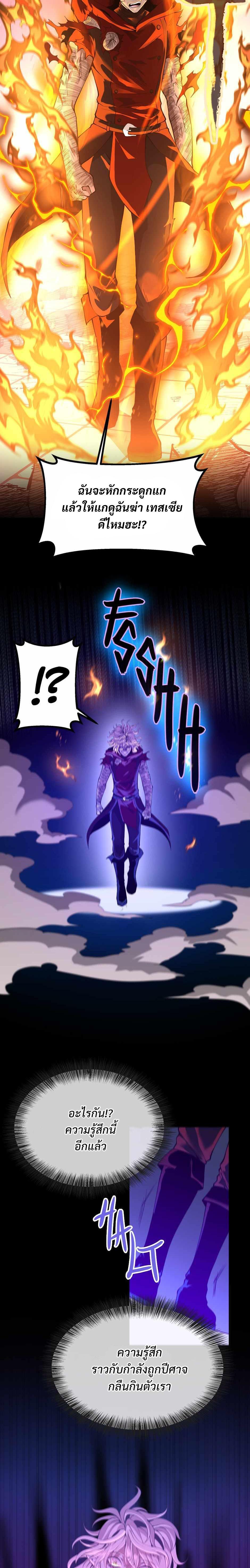 Read The Beginning After the End TH Manga Online