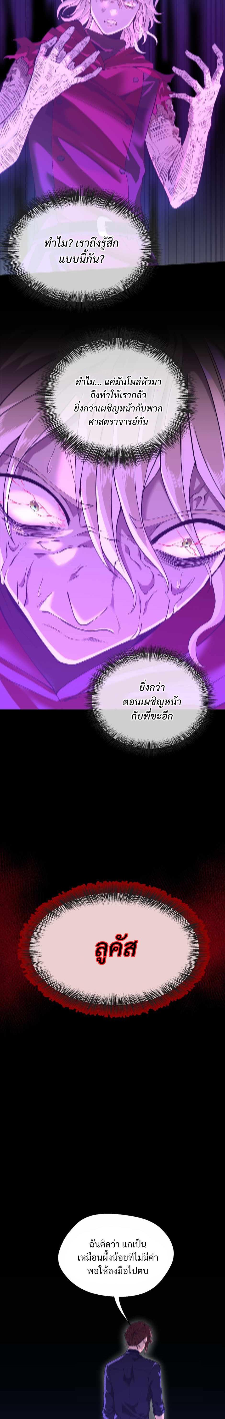 Read The Beginning After the End TH Manga Online