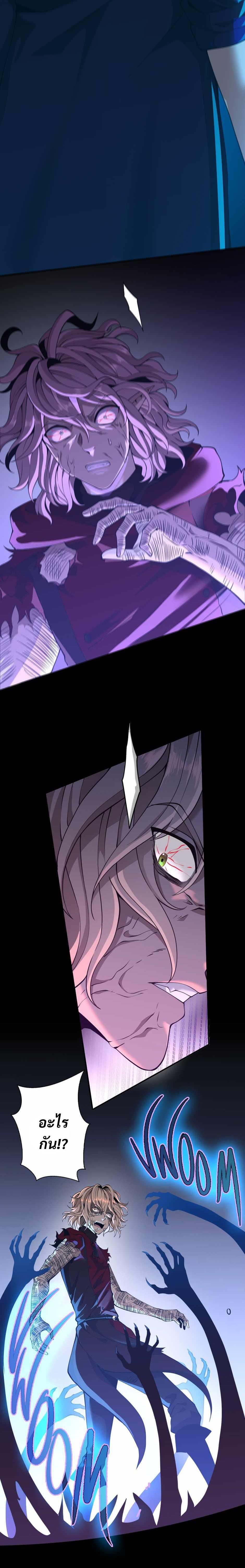 Read The Beginning After the End TH Manga Online