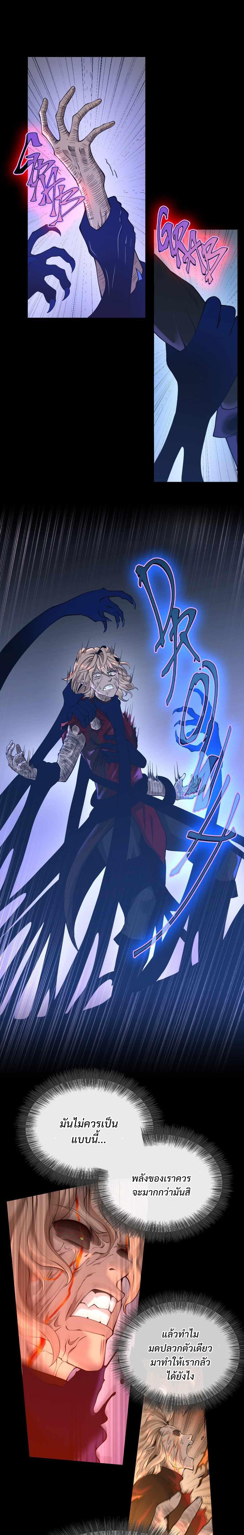 Read The Beginning After the End TH Manga Online