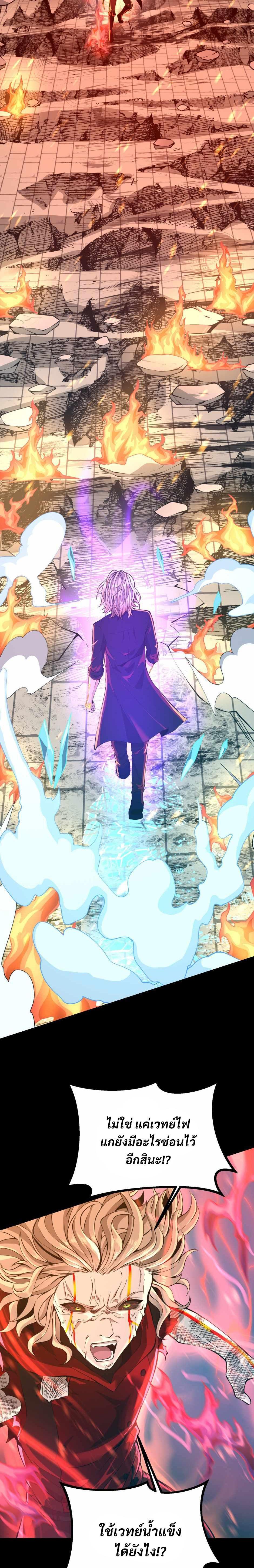 Read The Beginning After the End TH Manga Online