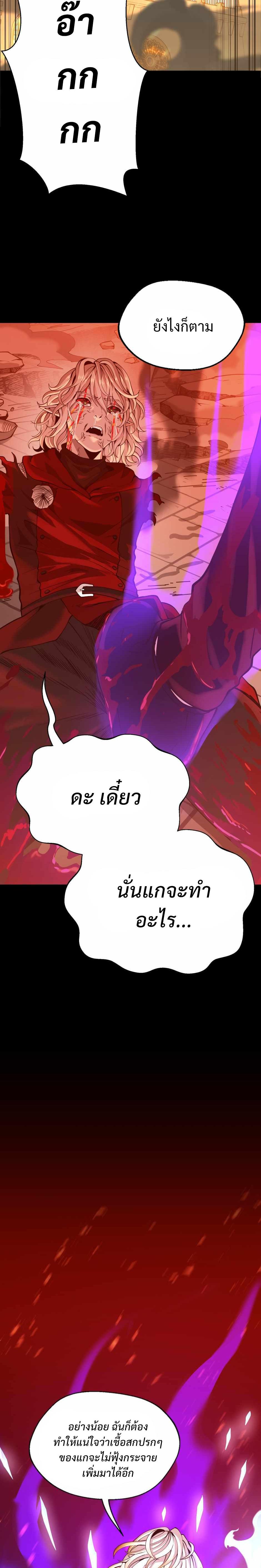 Read The Beginning After the End TH Manga Online