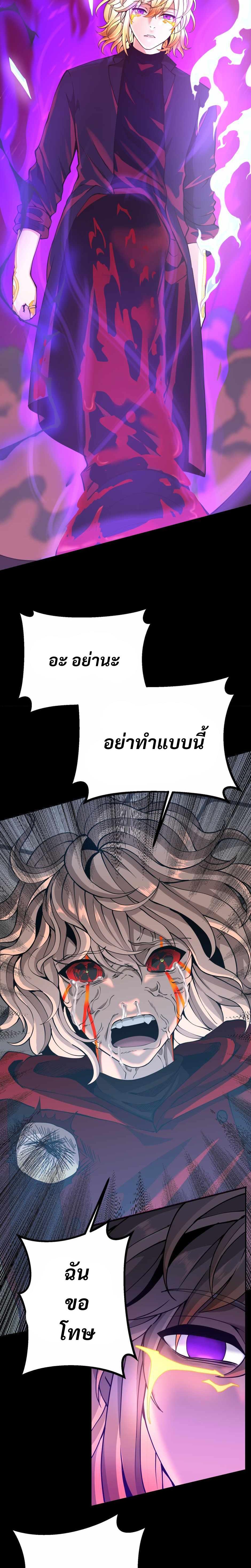 Read The Beginning After the End TH Manga Online