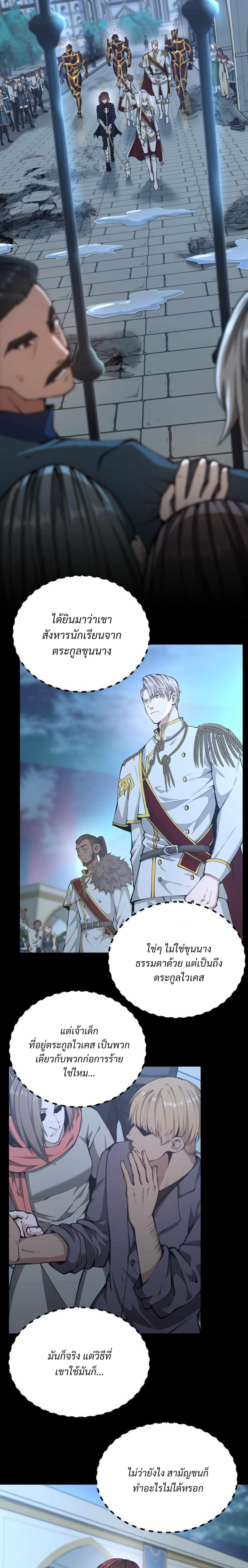 Read The Beginning After the End TH Manga Online