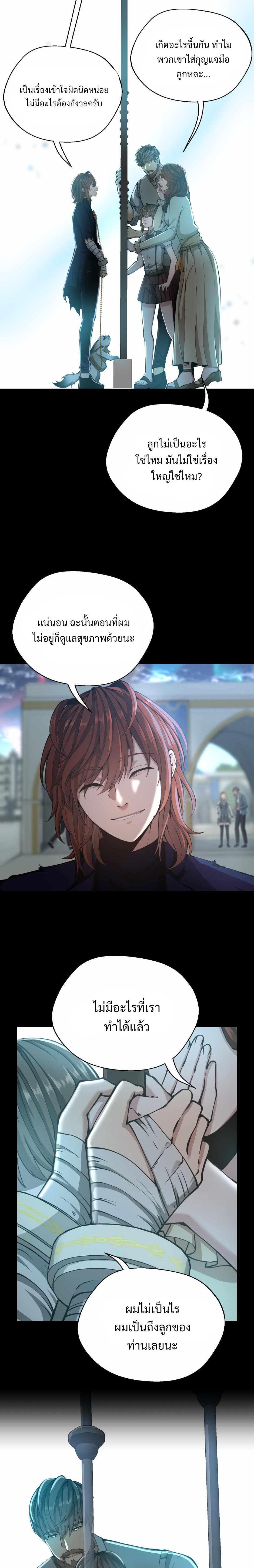 Read The Beginning After the End TH Manga Online